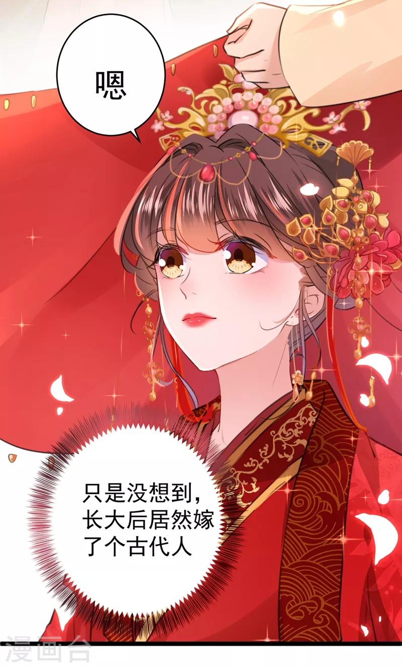 第207话 我要拥有你的全部！41