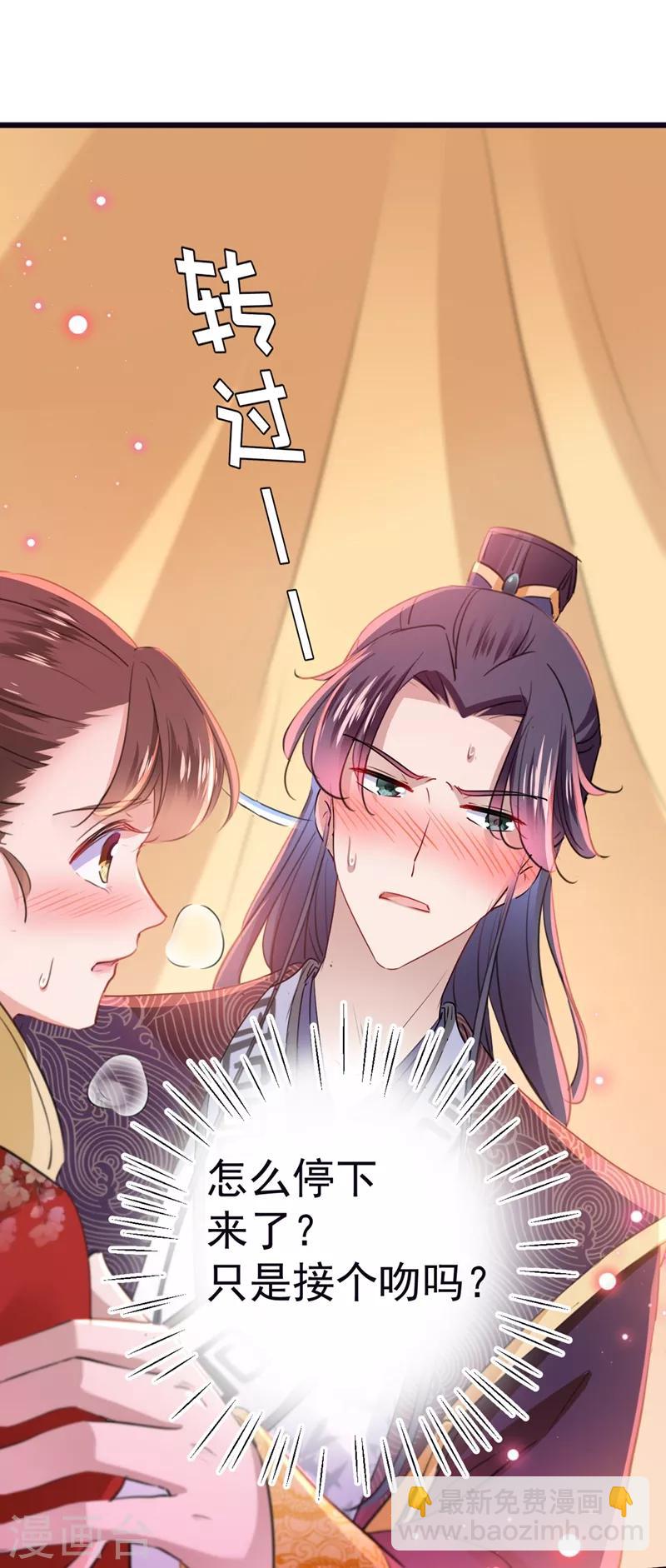 第207话 我要拥有你的全部！5