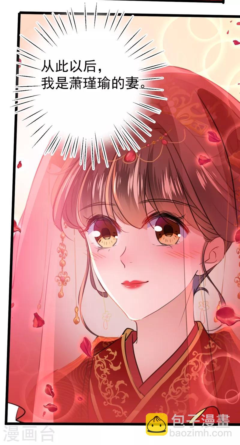 第207话 我要拥有你的全部！51