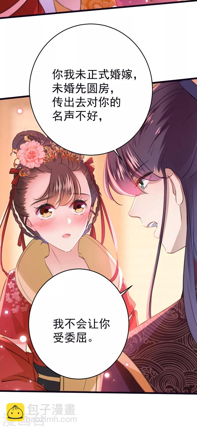 第207话 我要拥有你的全部！6