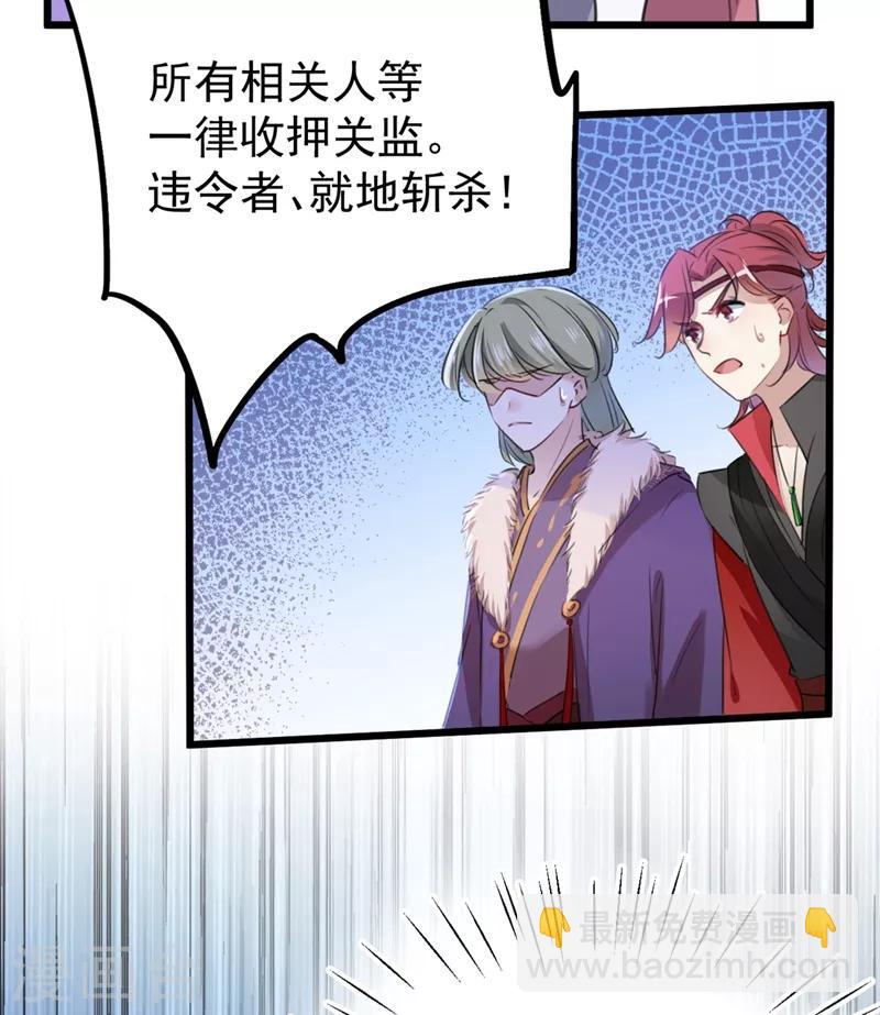 第208话 她岂是你能碰的！10