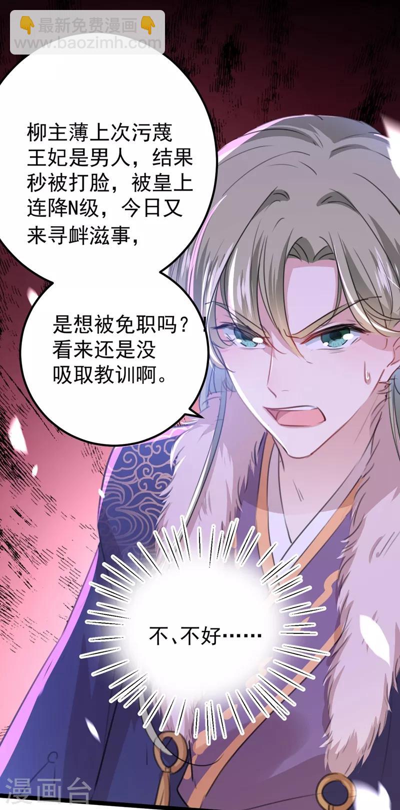 第208话 她岂是你能碰的！12