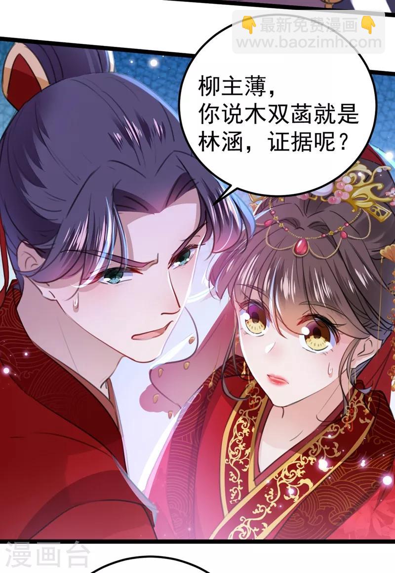 第208话 她岂是你能碰的！13