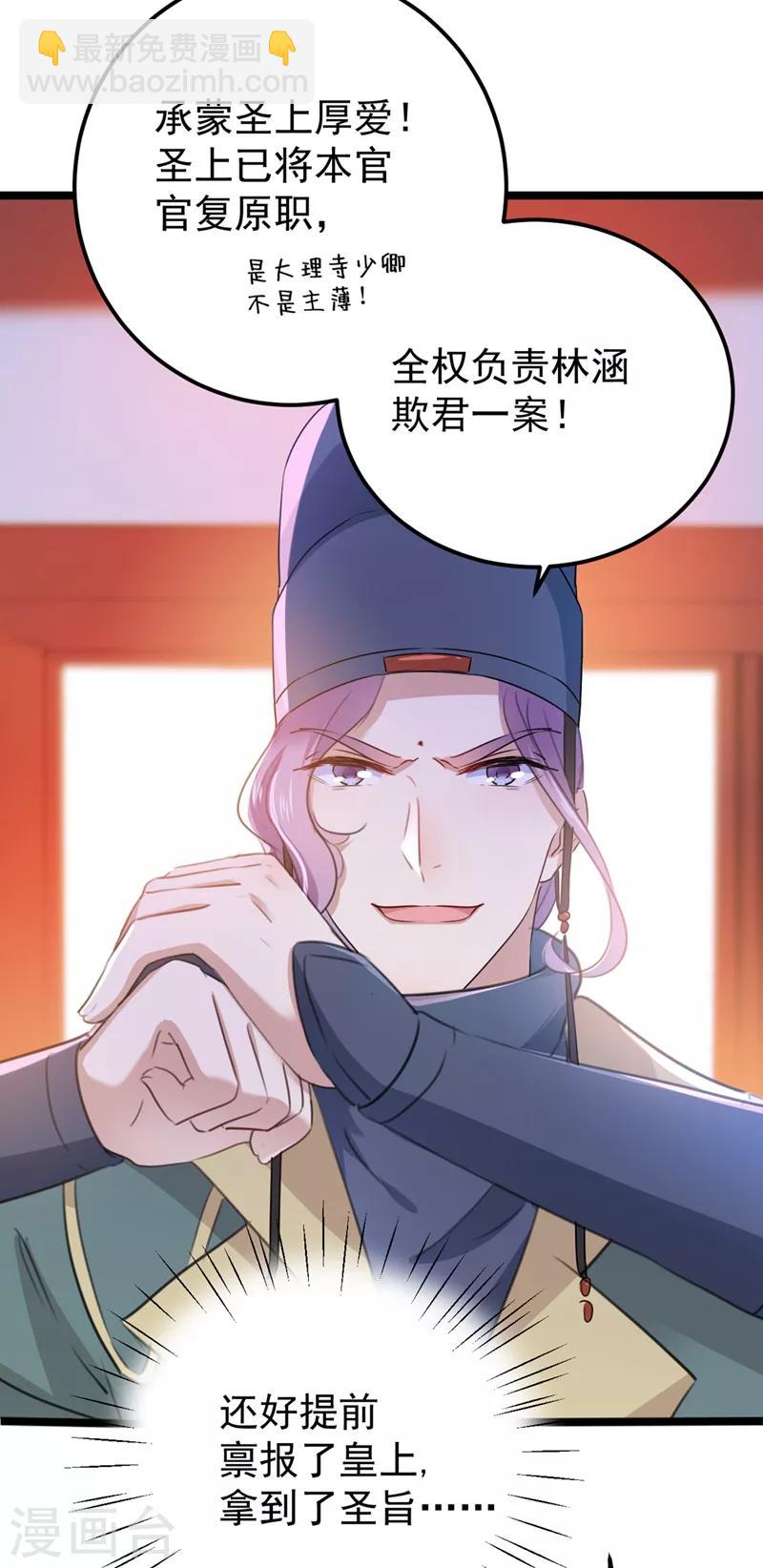 第208话 她岂是你能碰的！14