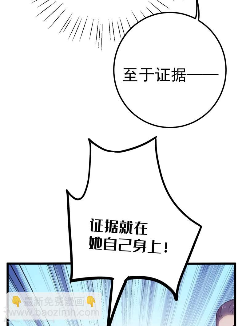 第208话 她岂是你能碰的！15