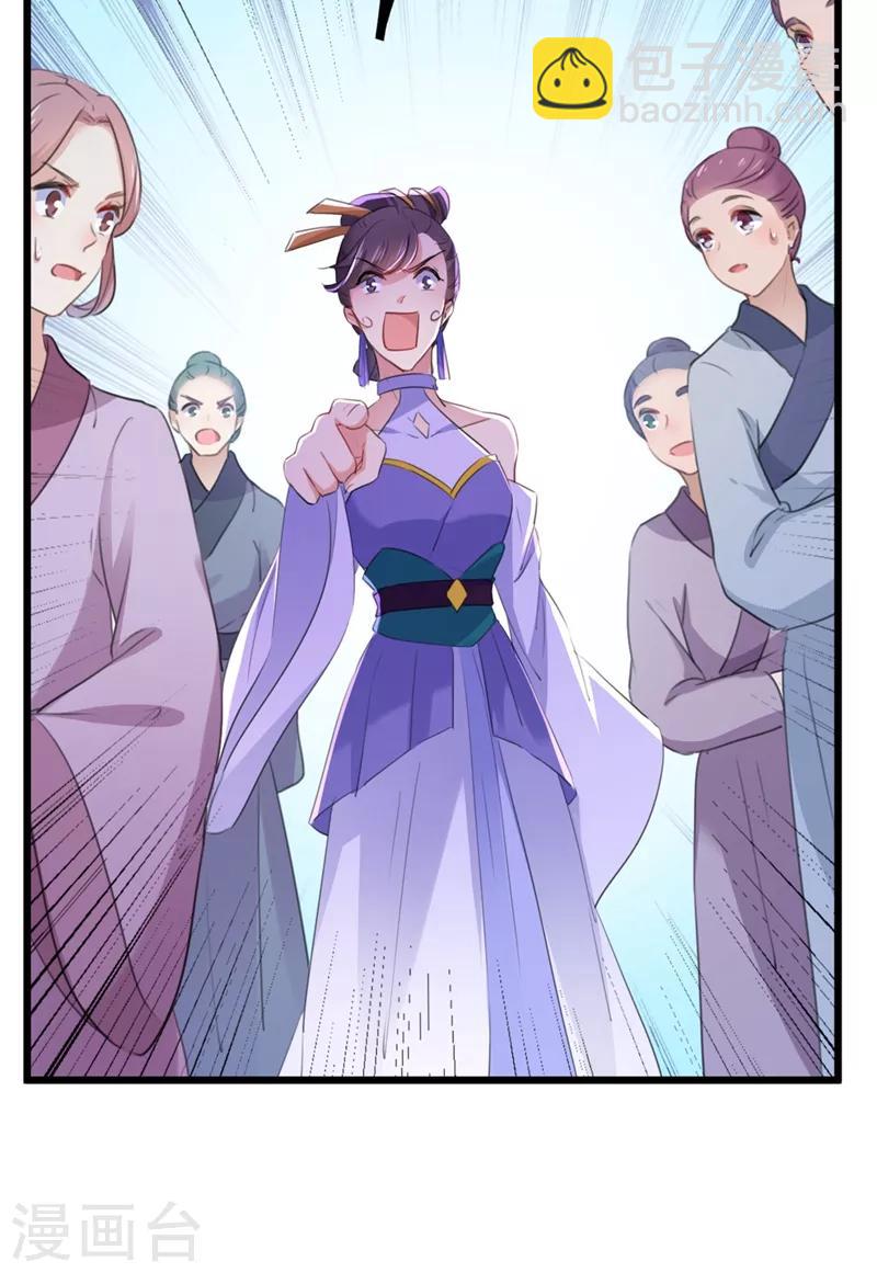 第208话 她岂是你能碰的！16