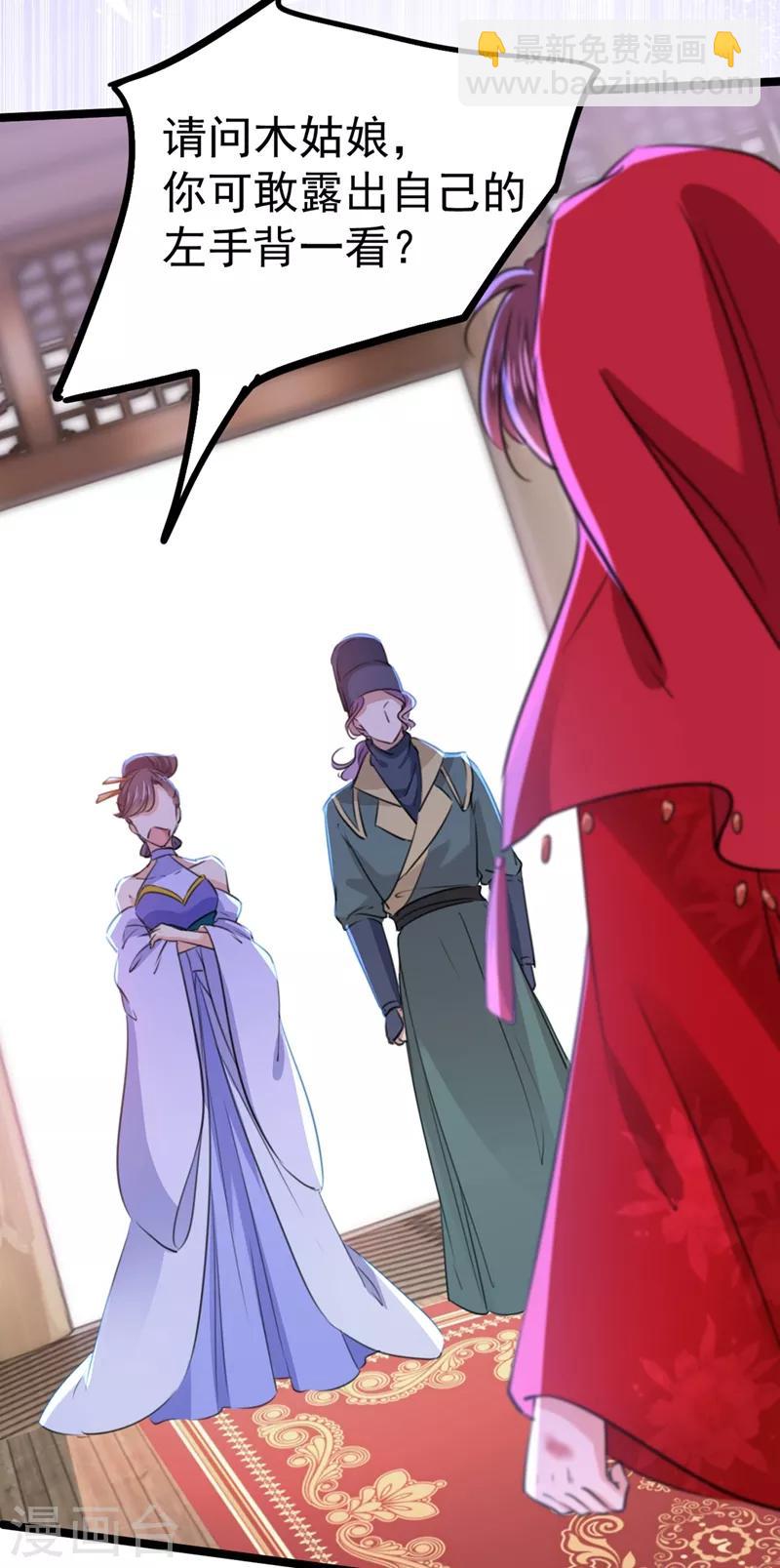 第208话 她岂是你能碰的！18