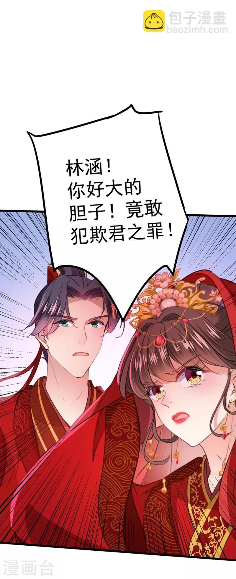 第208话 她岂是你能碰的！2
