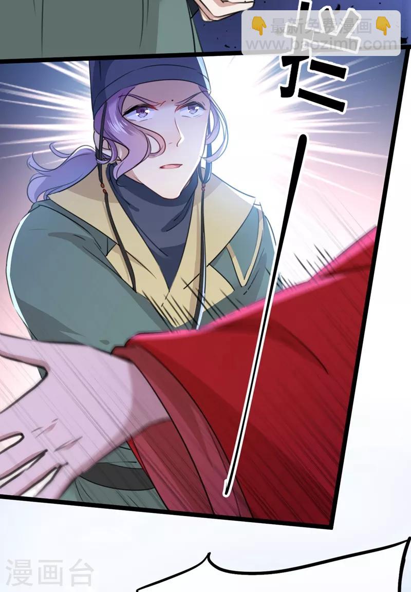 第208话 她岂是你能碰的！22