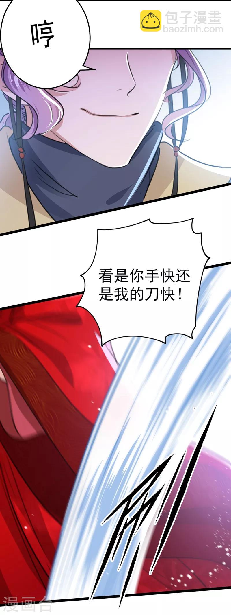 第208话 她岂是你能碰的！24