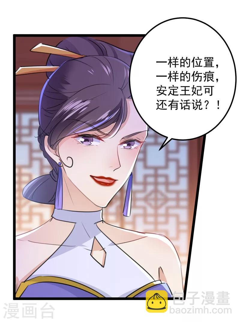 第208话 她岂是你能碰的！27