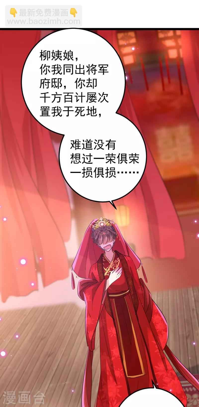 第208话 她岂是你能碰的！28