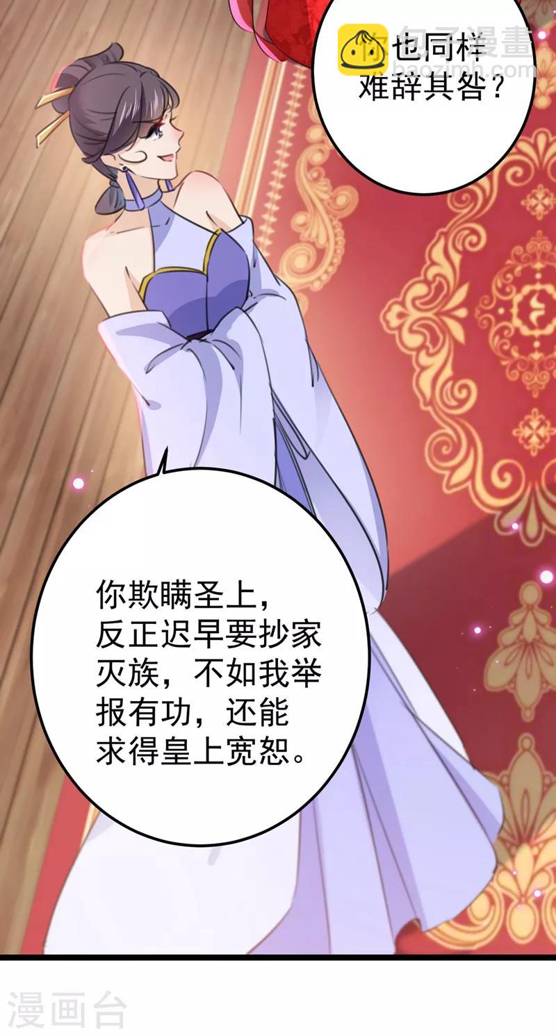 第208话 她岂是你能碰的！29