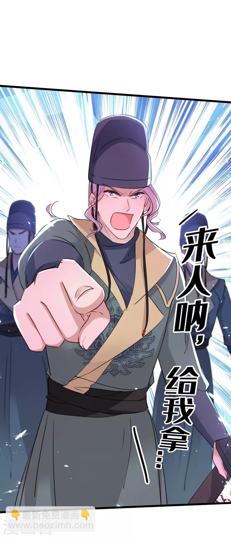 第208话 她岂是你能碰的！3