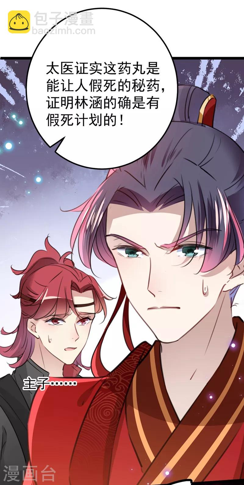 第208话 她岂是你能碰的！31