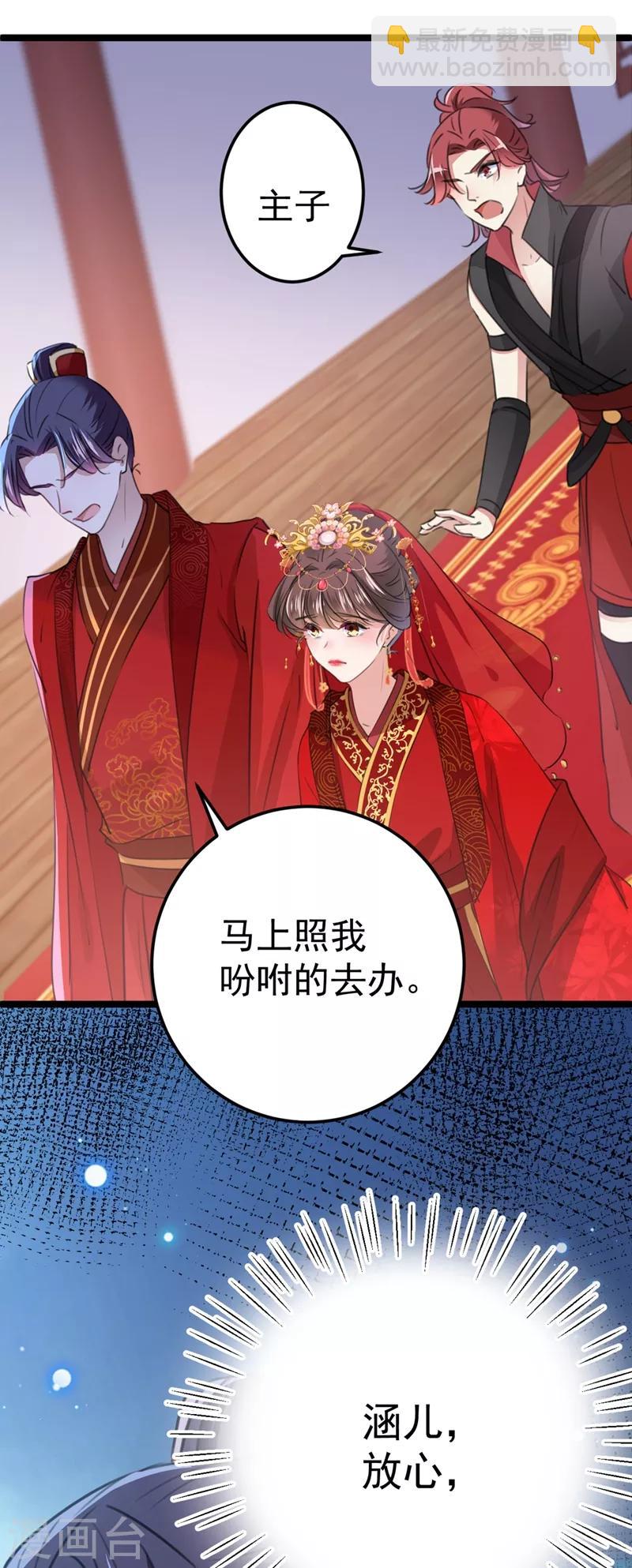 第208话 她岂是你能碰的！38