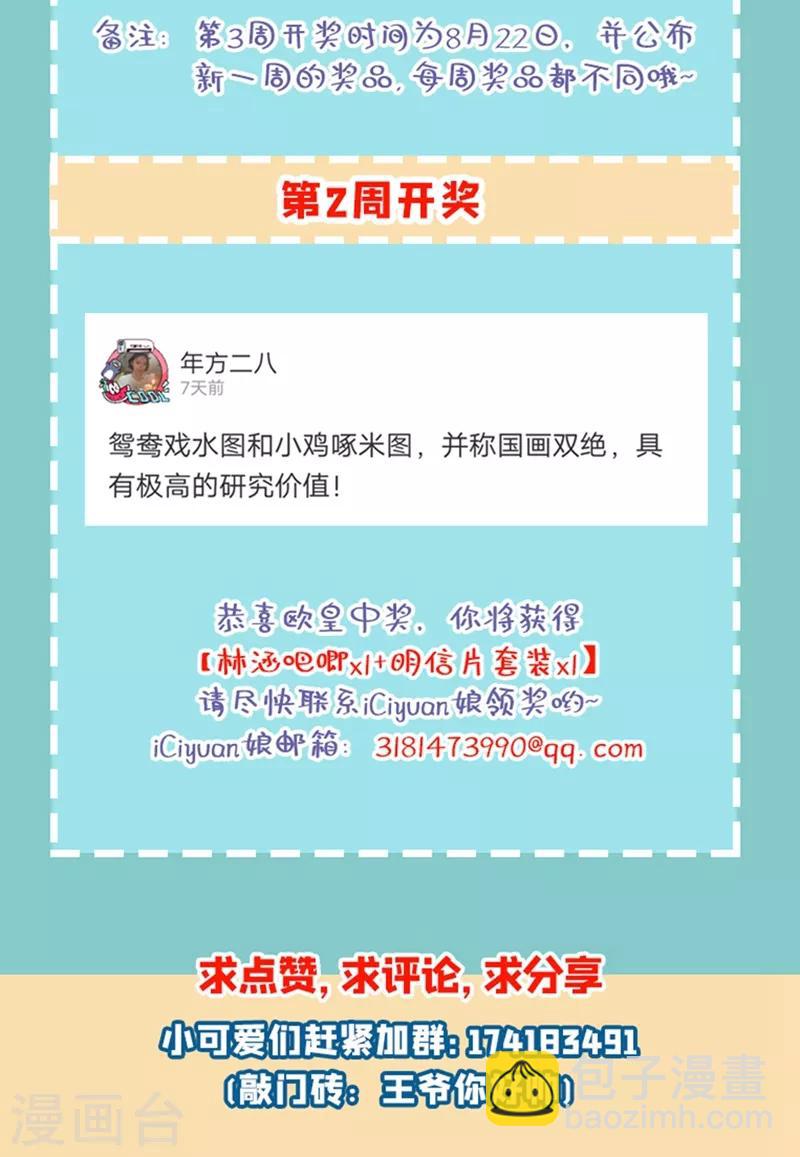 第208话 她岂是你能碰的！42