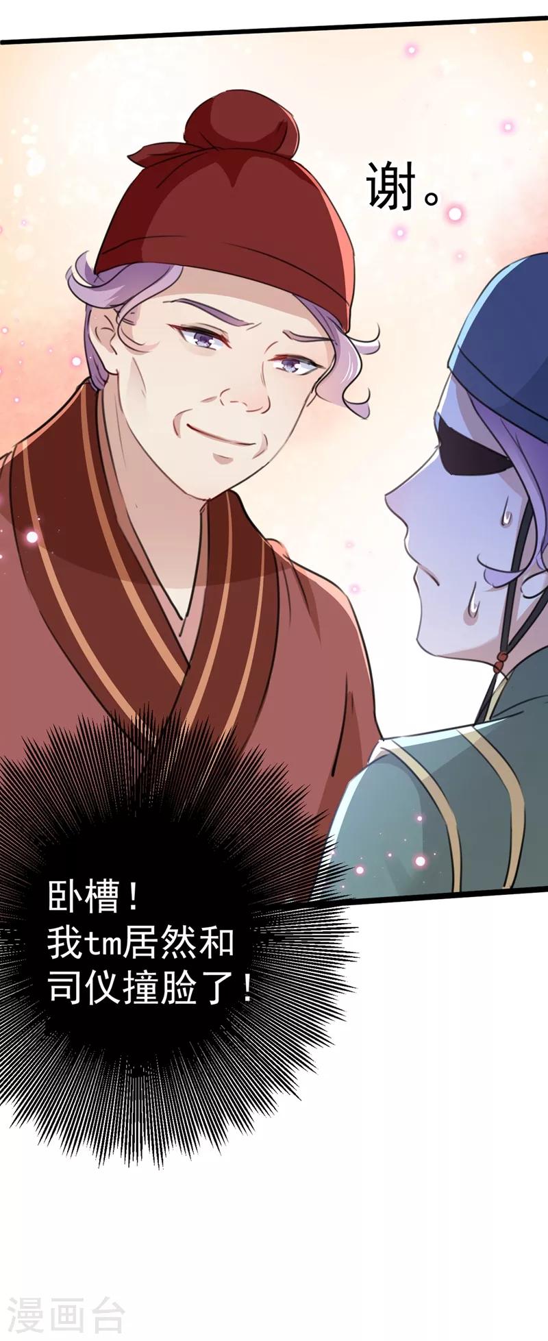 第208话 她岂是你能碰的！7