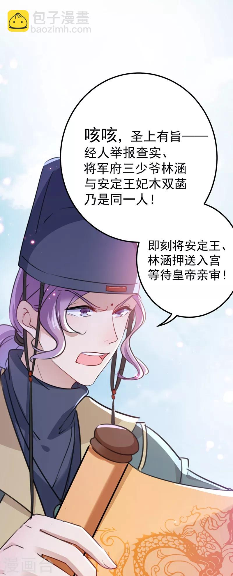 第208话 她岂是你能碰的！8