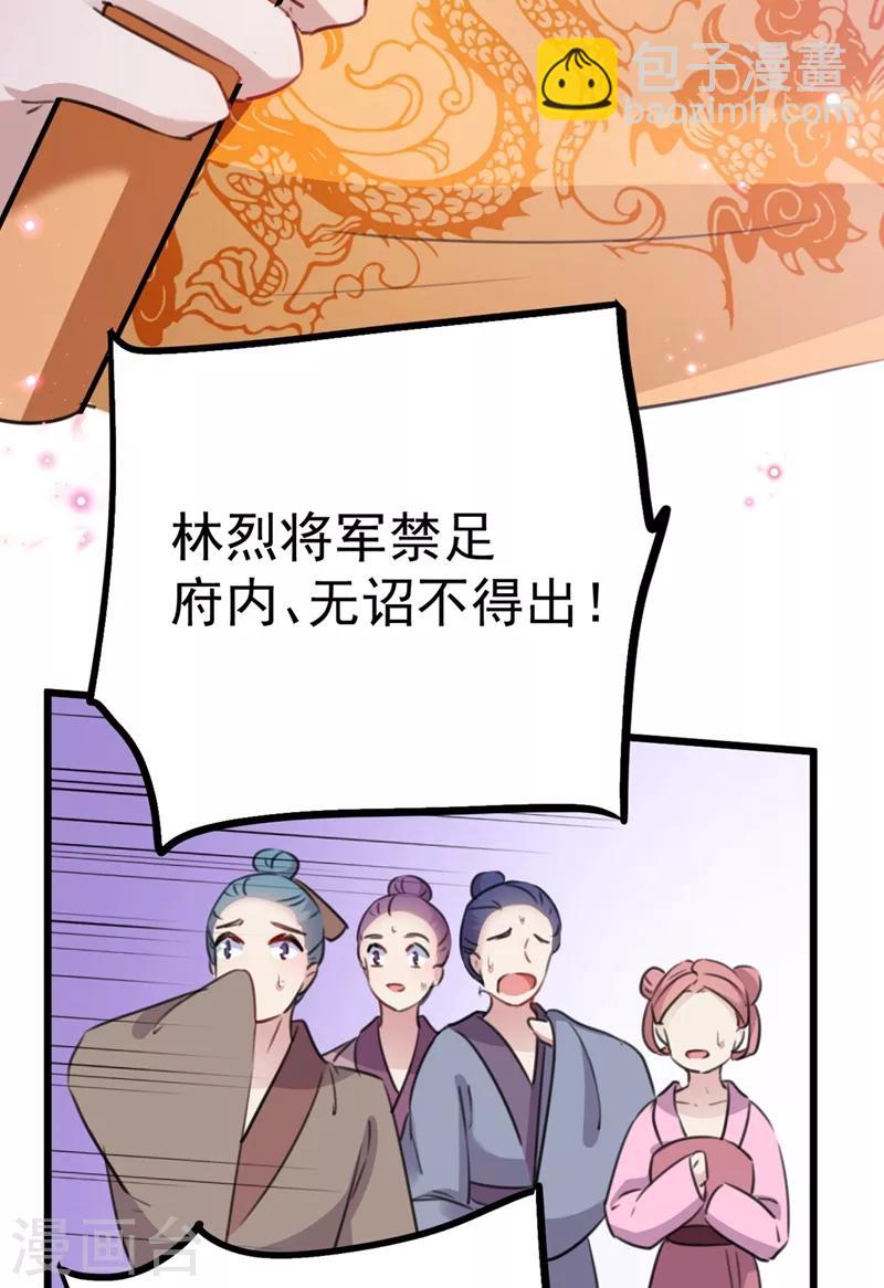第208话 她岂是你能碰的！9