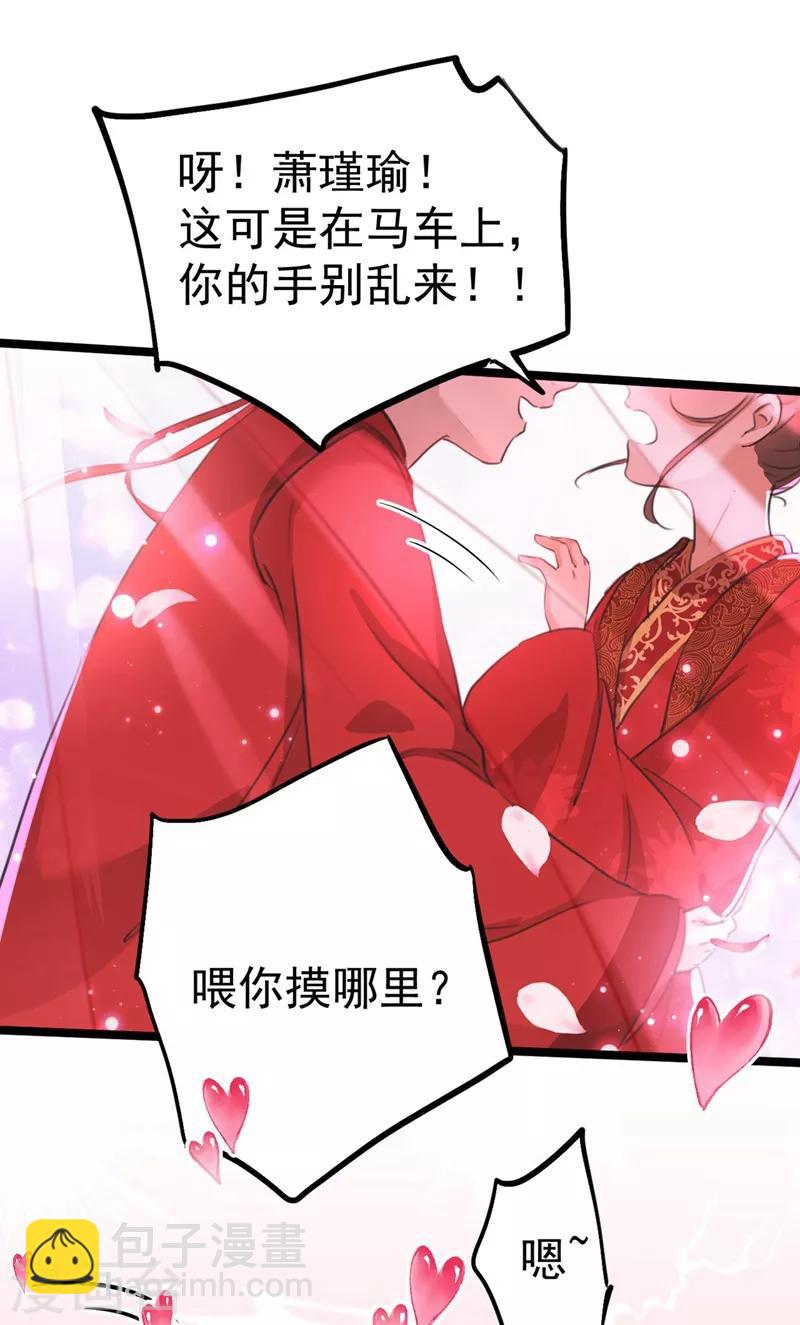 第209话 不是欺君是爱君的呢～16