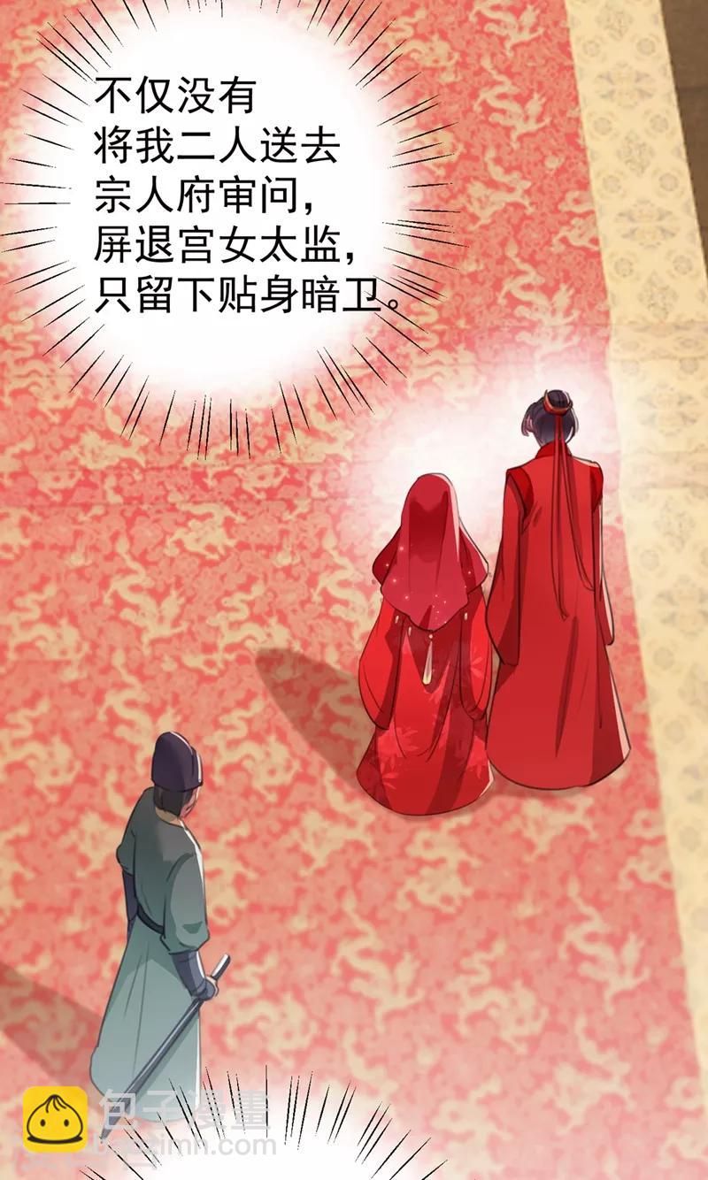 第209话 不是欺君是爱君的呢～24