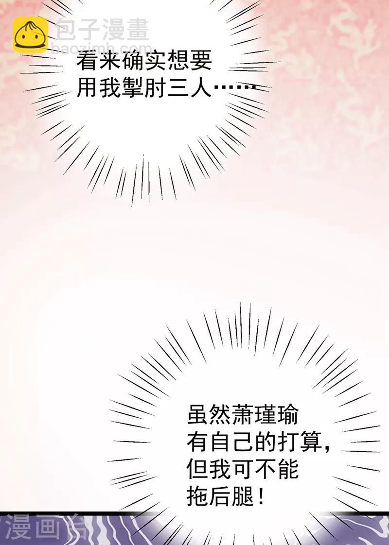 第209话 不是欺君是爱君的呢～25