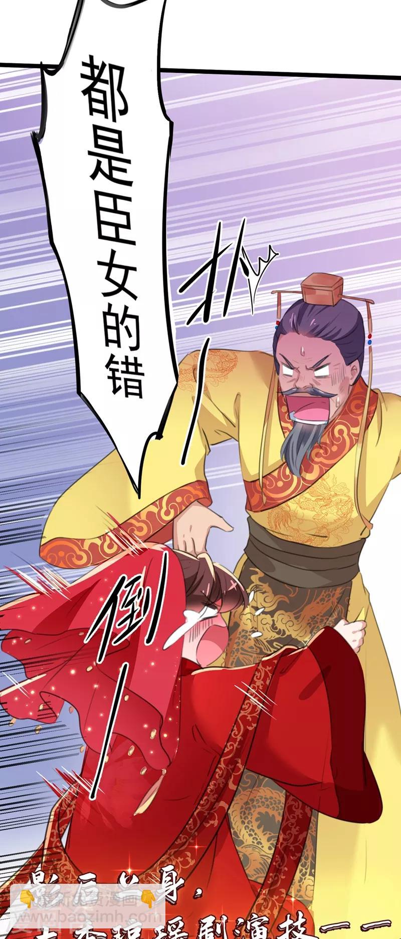 第209话 不是欺君是爱君的呢～28