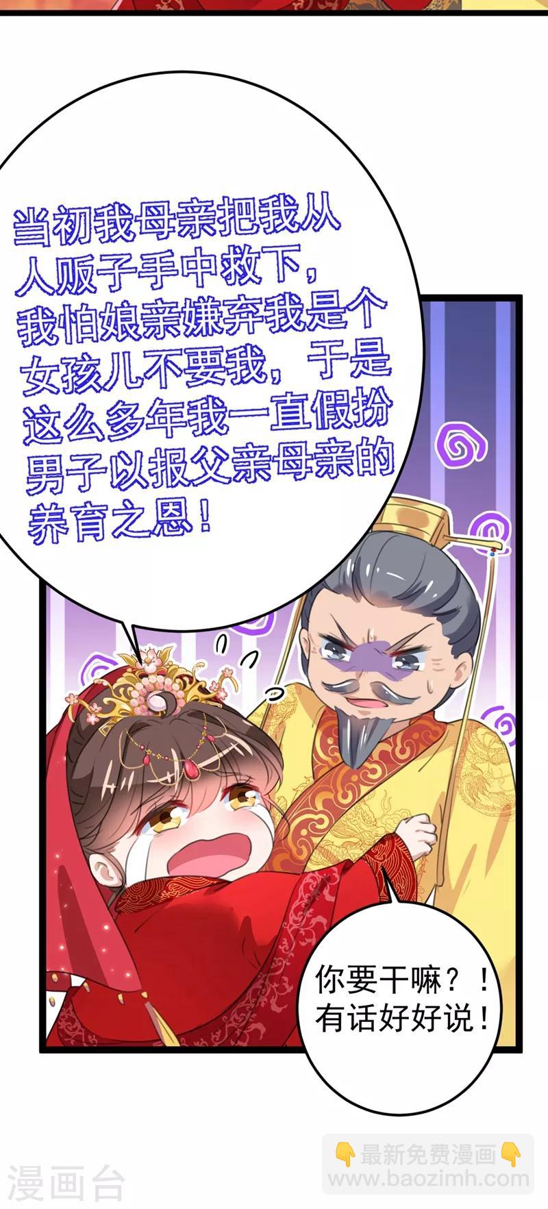 第209话 不是欺君是爱君的呢～30