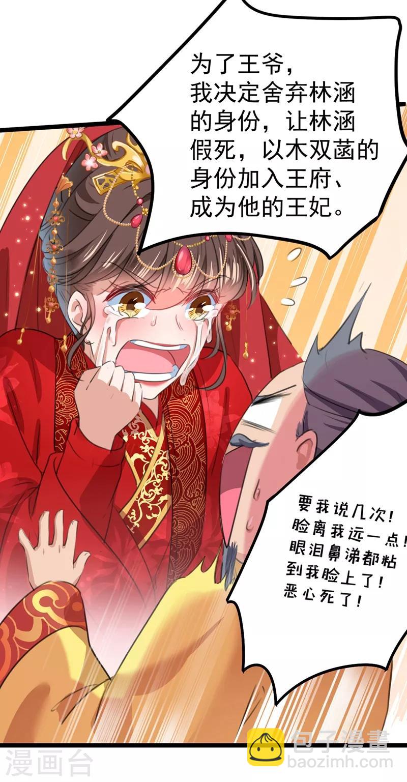 第209话 不是欺君是爱君的呢～33