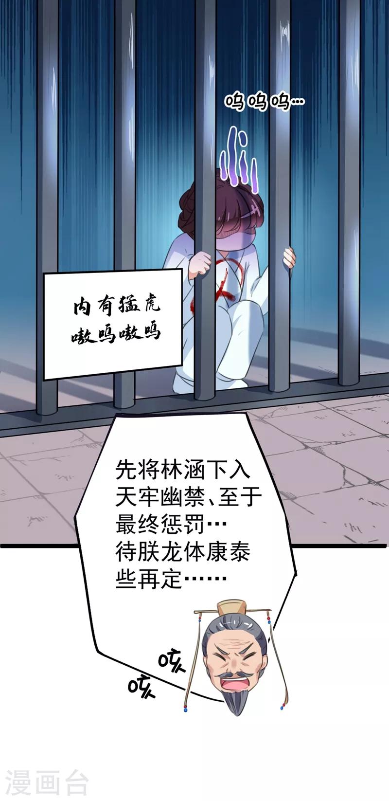 第209话 不是欺君是爱君的呢～39