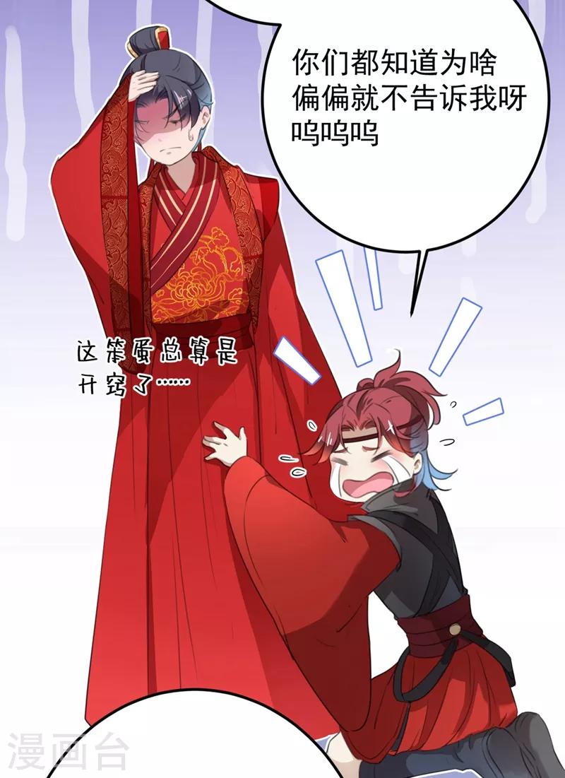第209话 不是欺君是爱君的呢～41