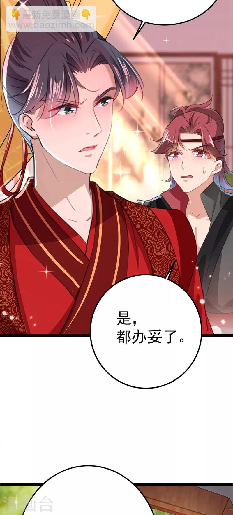 第209话 不是欺君是爱君的呢～44