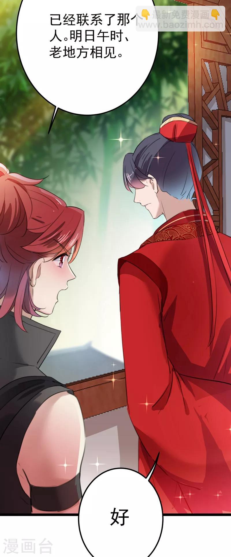 第209话 不是欺君是爱君的呢～45