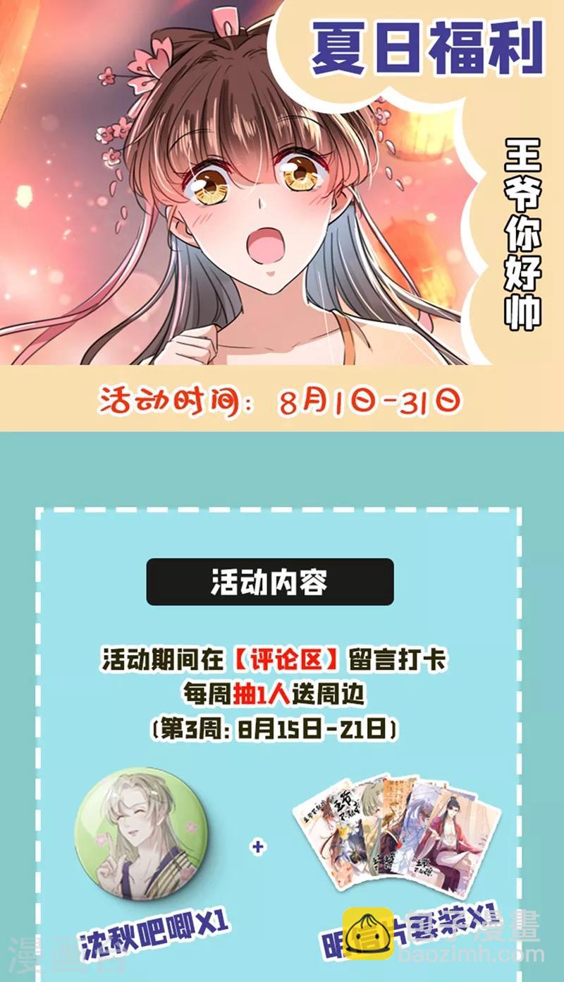 第209话 不是欺君是爱君的呢～47