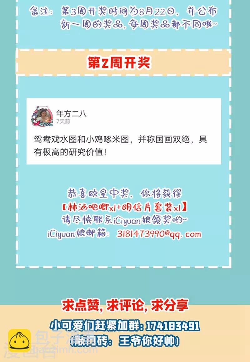 第209话 不是欺君是爱君的呢～48