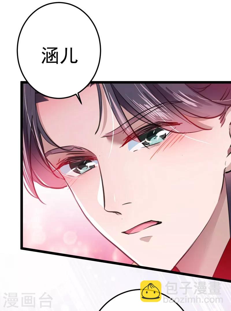 第209话 不是欺君是爱君的呢～6