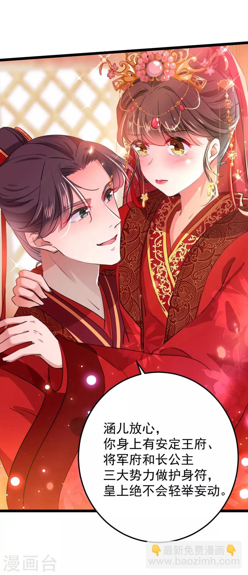 第209话 不是欺君是爱君的呢～8