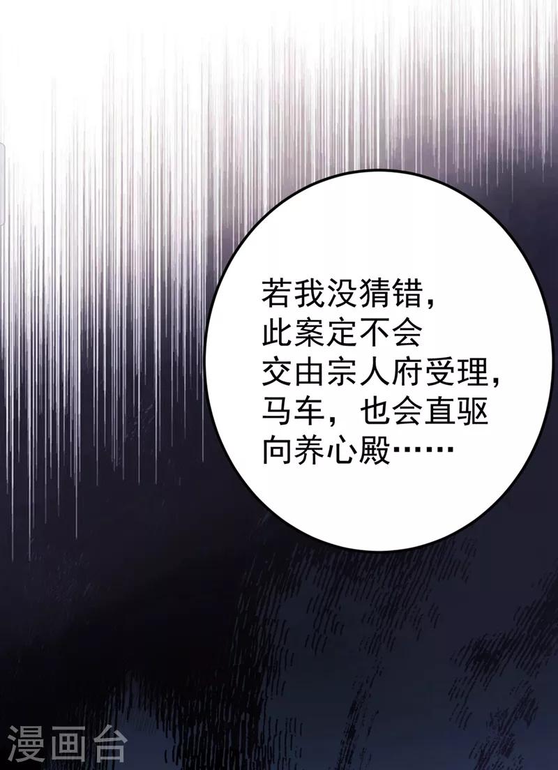 第209话 不是欺君是爱君的呢～9
