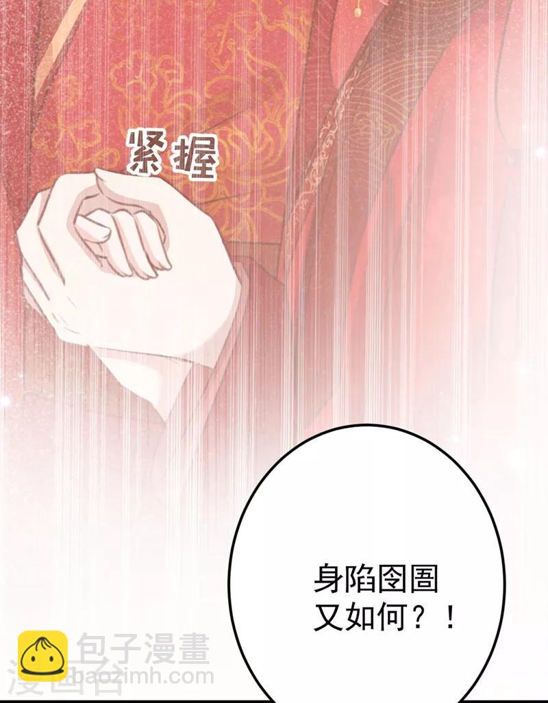 第210话 做天牢里最靓的仔！12