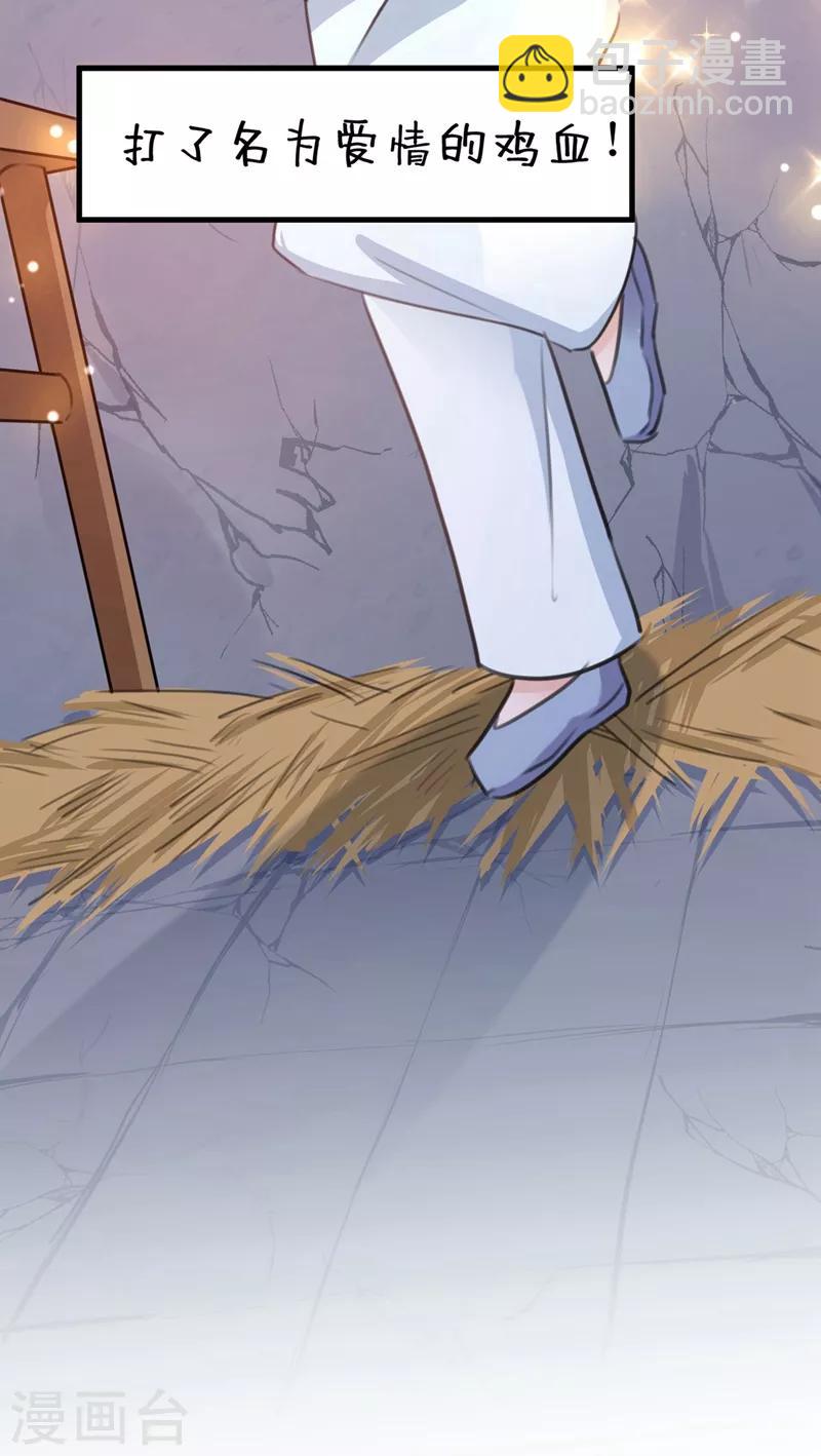 第210话 做天牢里最靓的仔！15