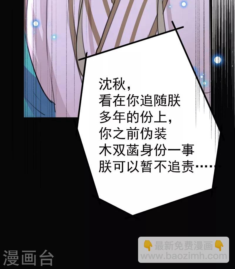 第210话 做天牢里最靓的仔！27