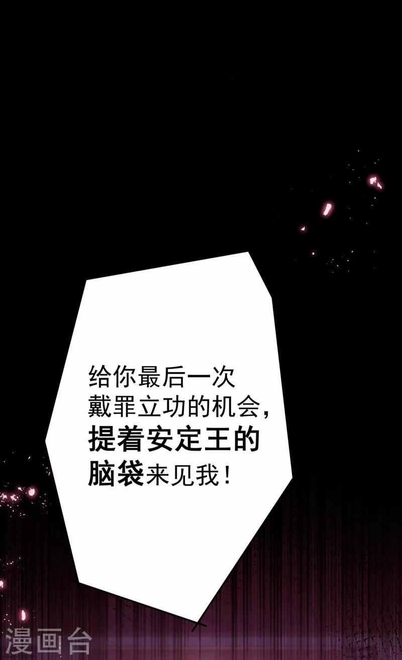 第210话 做天牢里最靓的仔！28