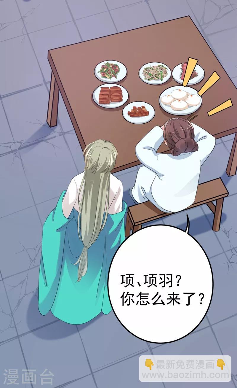第210话 做天牢里最靓的仔！32
