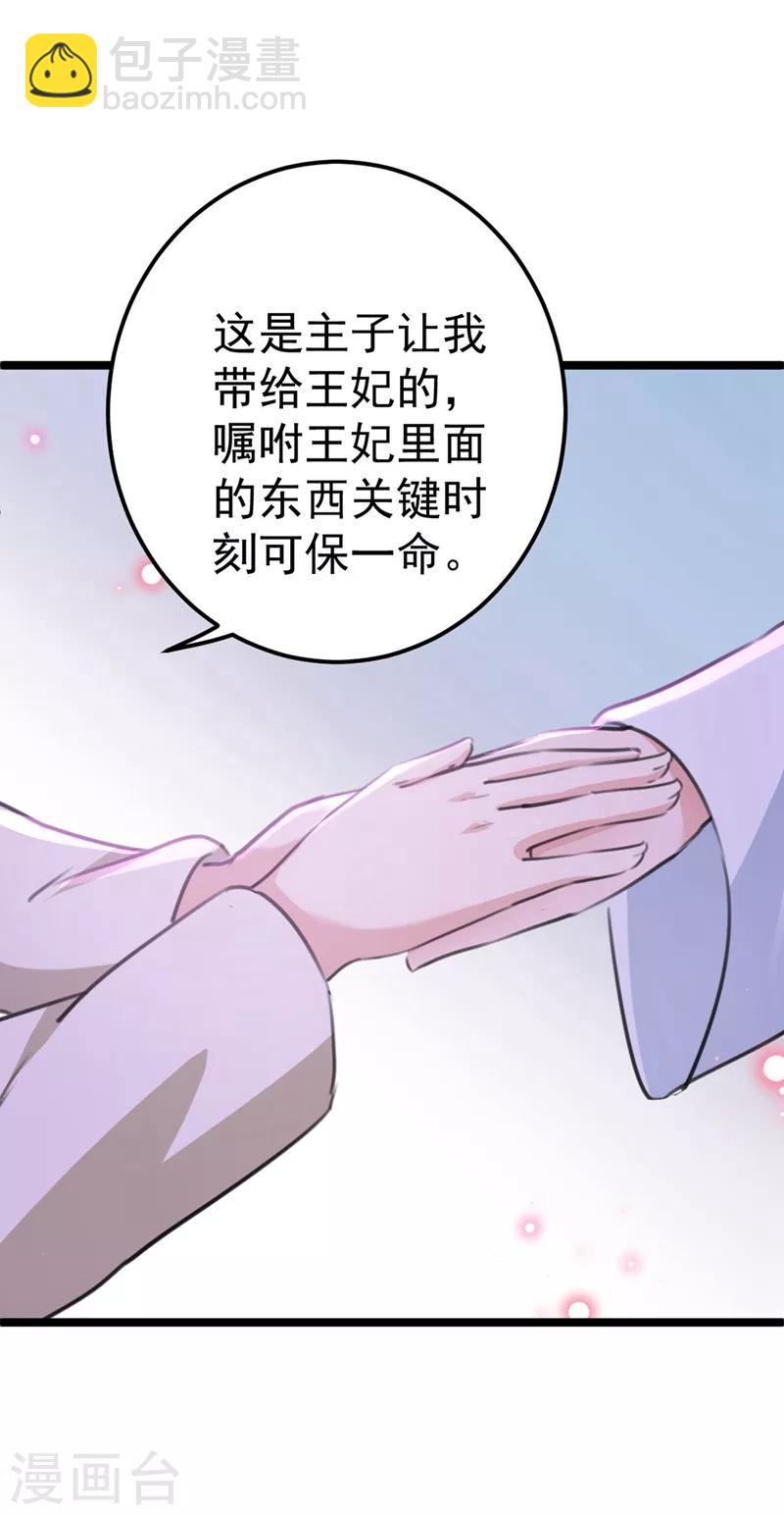第210话 做天牢里最靓的仔！38