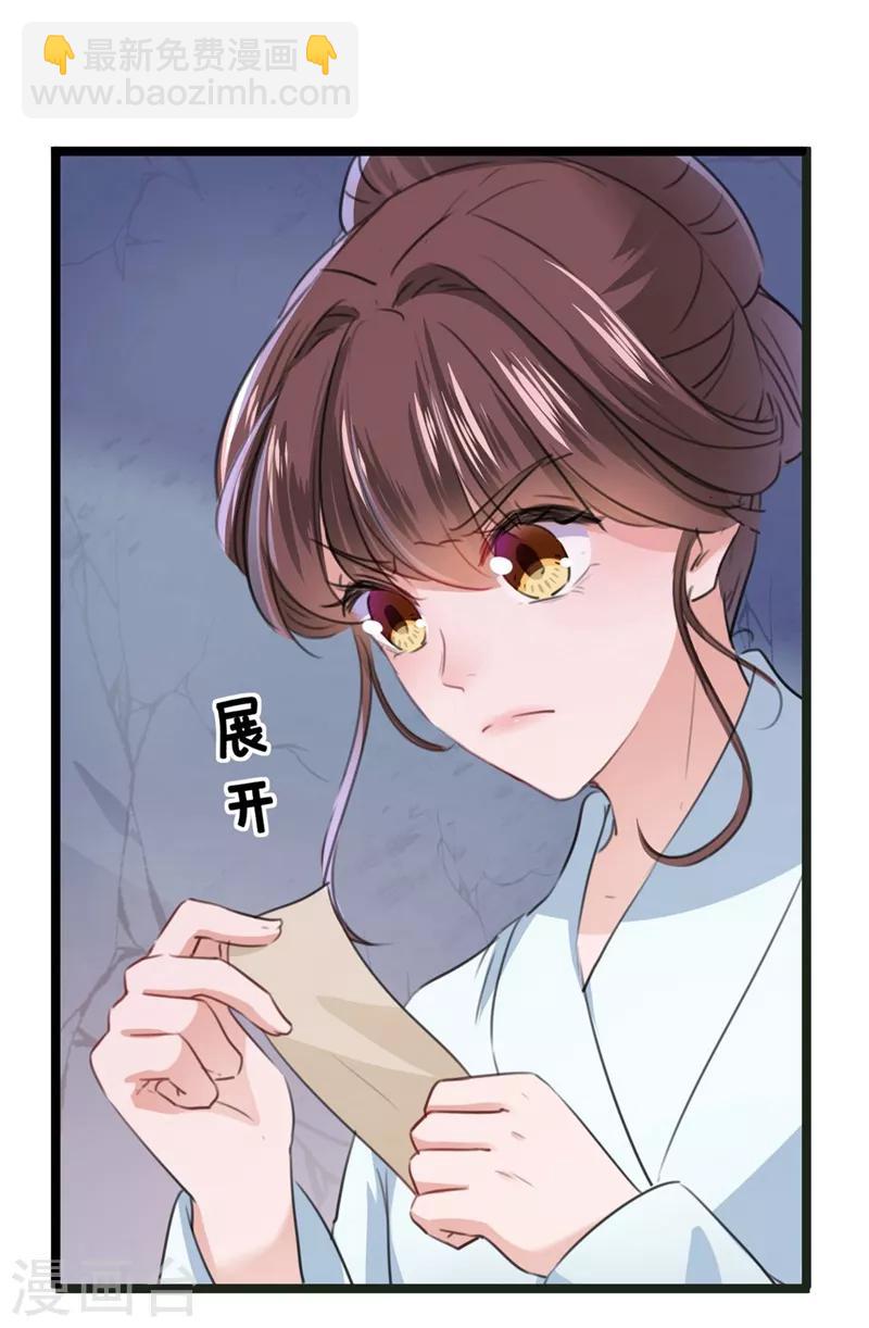 第210话 做天牢里最靓的仔！39