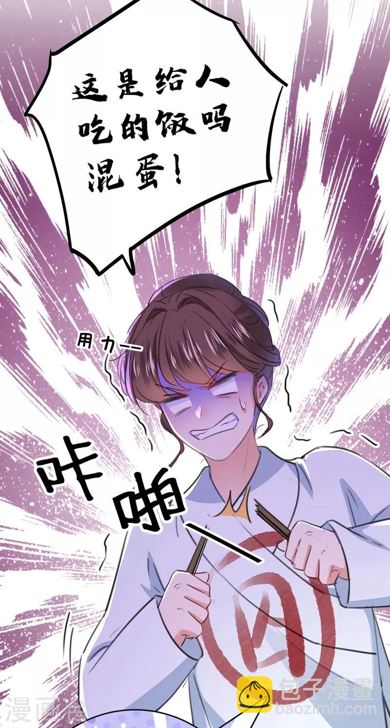 第210话 做天牢里最靓的仔！4