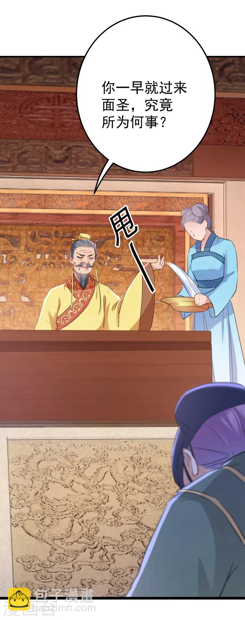 第210话 做天牢里最靓的仔！43