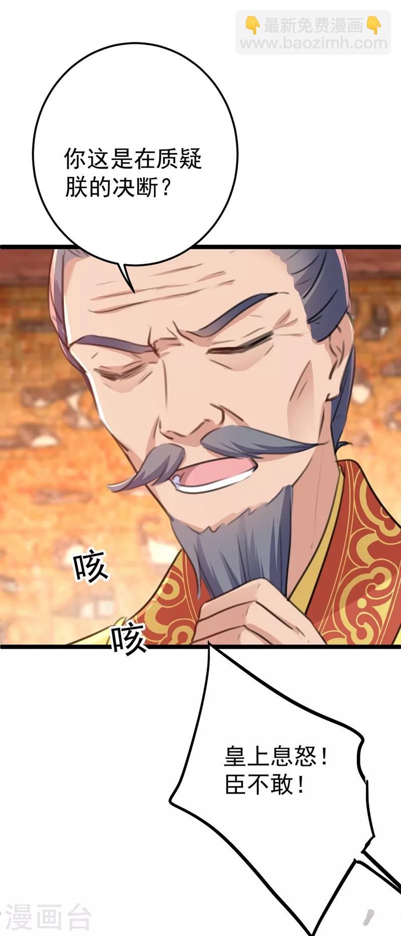 第210话 做天牢里最靓的仔！45