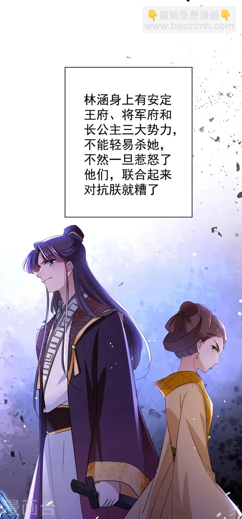第210话 做天牢里最靓的仔！46